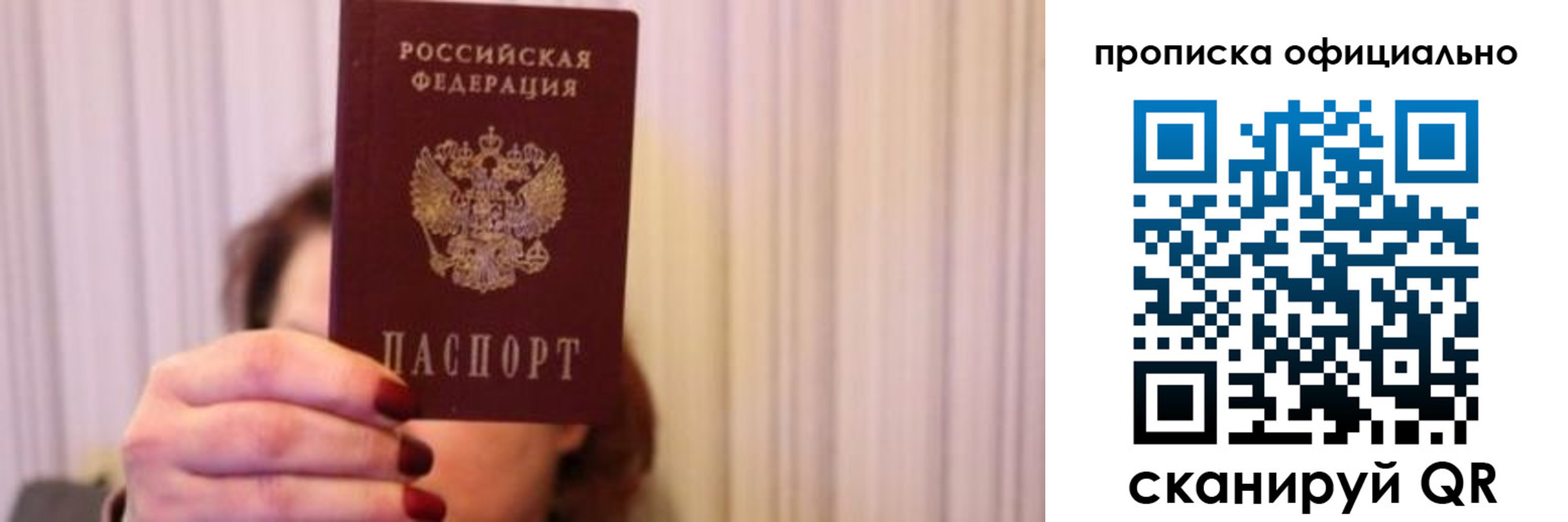 прописка паспорт в Зернограде