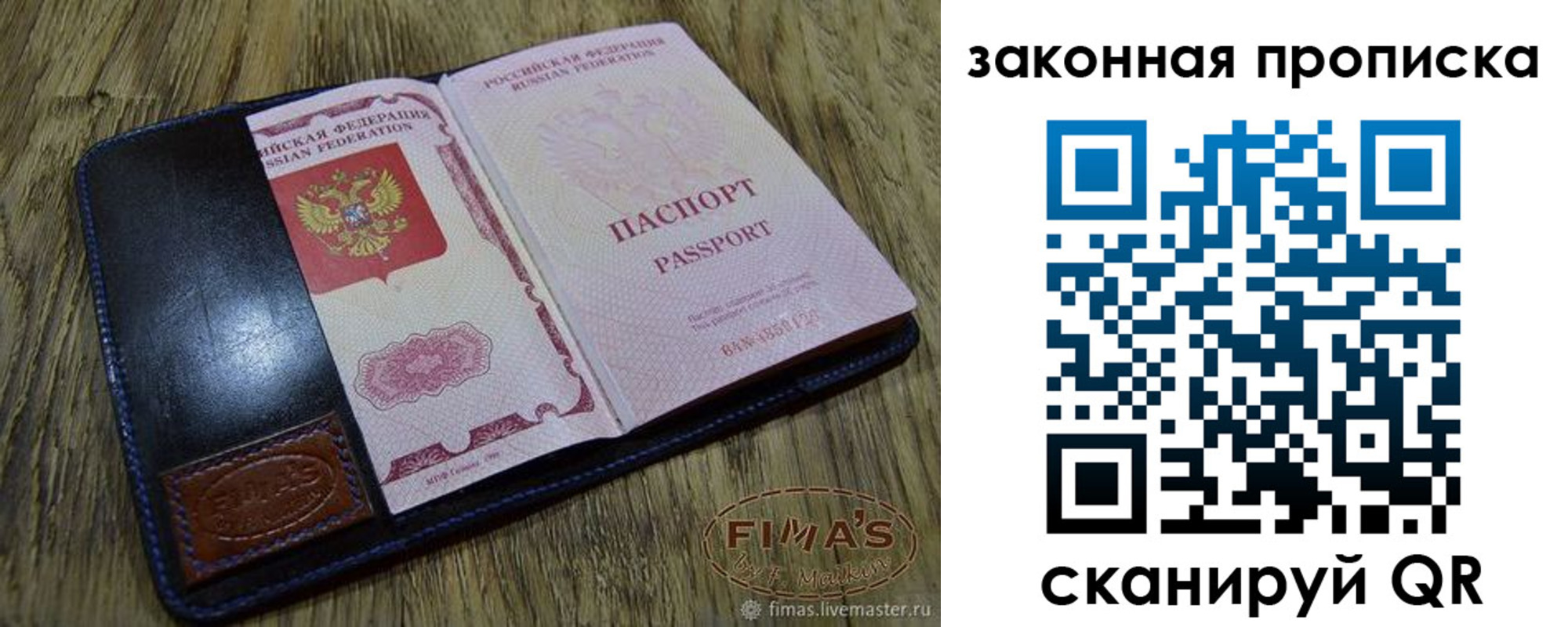 временная регистрация для школы в Зернограде