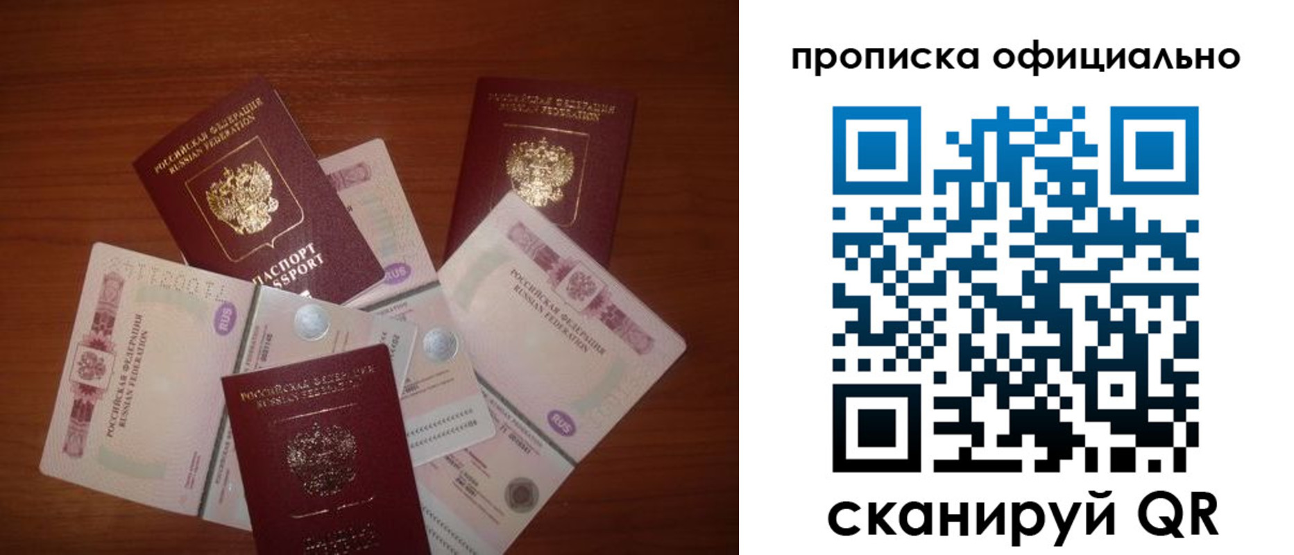 прописка регистрация в Зернограде